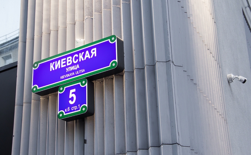 Апарт-отель Moskovsky Avenir поставлен на кадастровый учёт