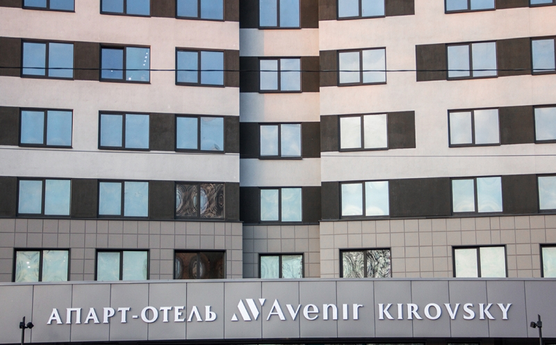 Апарт-отель Kirovsky Avenir поставлен на кадастровый учёт